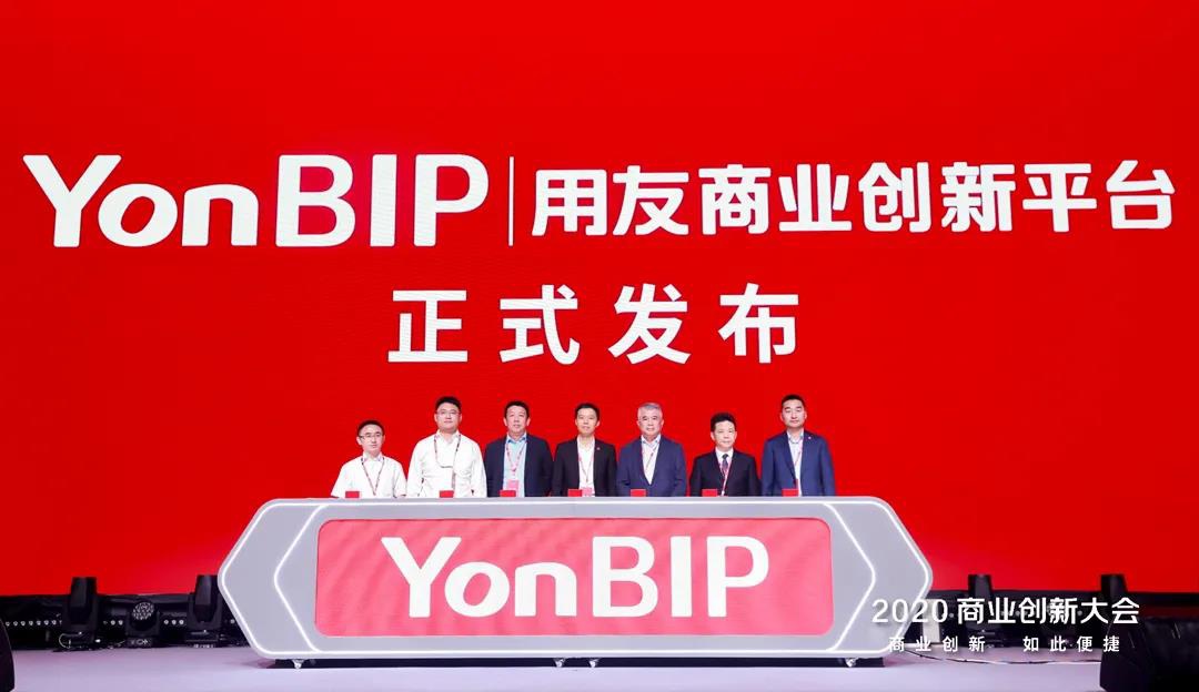 用友盛大發(fā)布商業(yè)創(chuàng)新平臺YonBIP，引領(lǐng)從ERP到BIP的變革