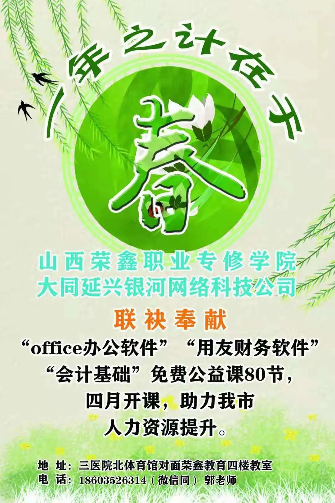 財務(wù)基礎(chǔ)、軟件實(shí)操——用友免費(fèi)公益培訓(xùn)
