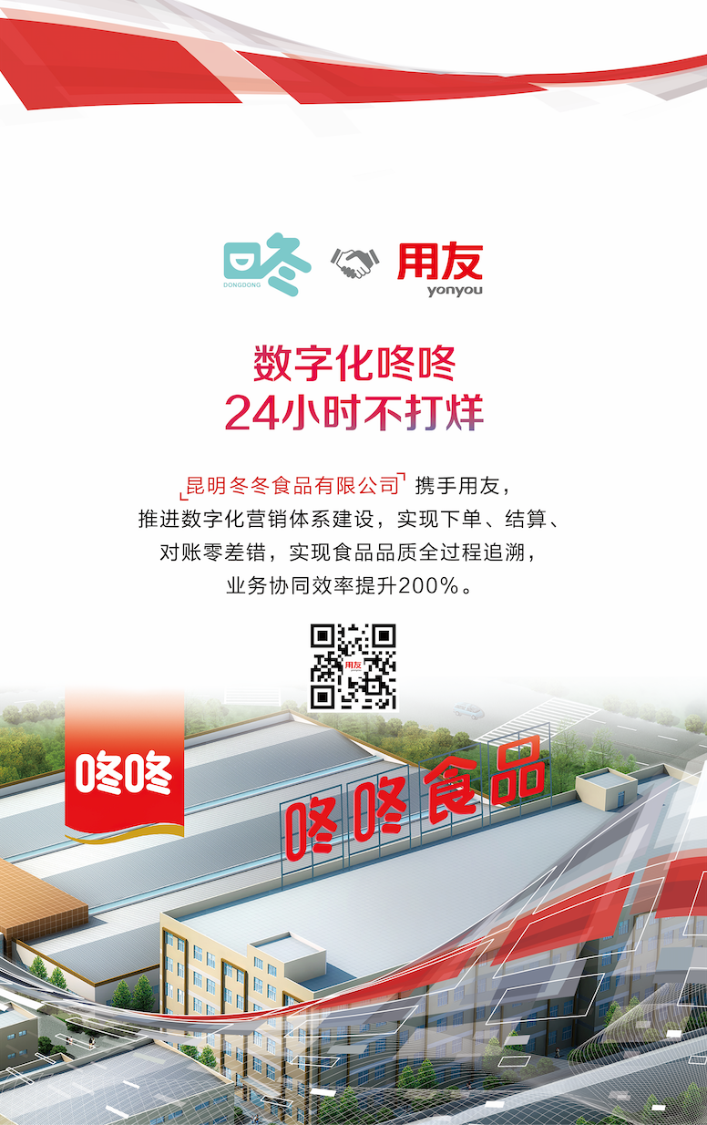 全新升級！用友U8 cloud要做小型集團企業(yè)轉(zhuǎn)型“加速器”